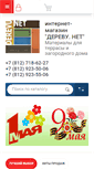 Mobile Screenshot of derevu.net